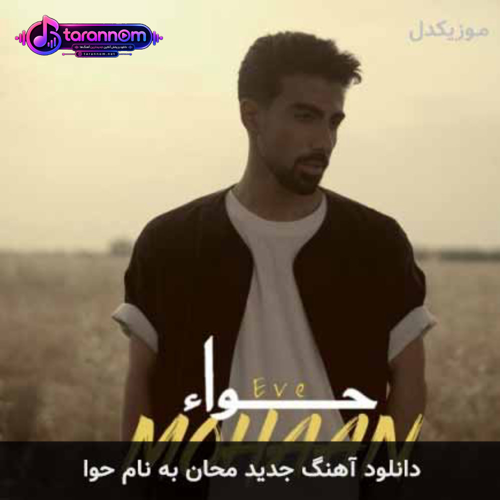 حوا