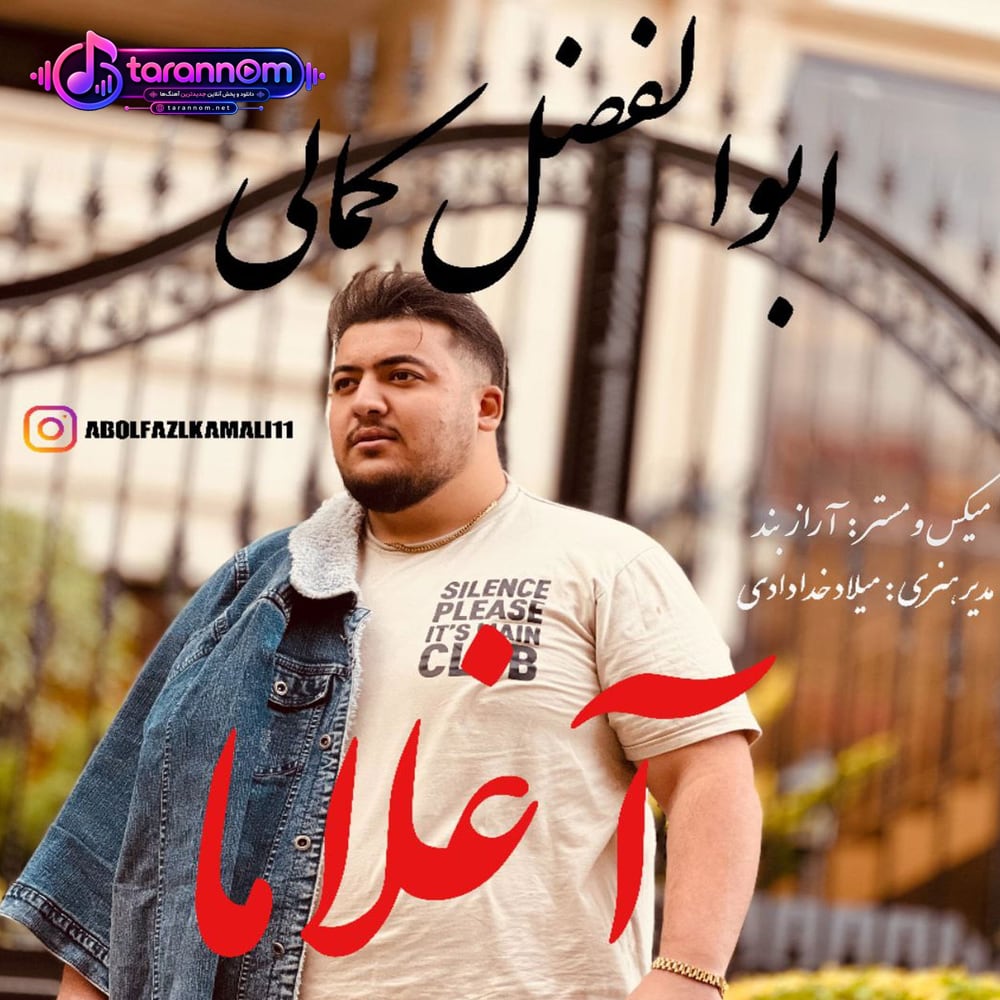 آغلاما