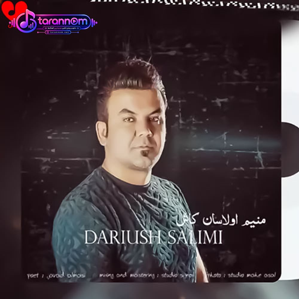 منیم اولاسان کاش