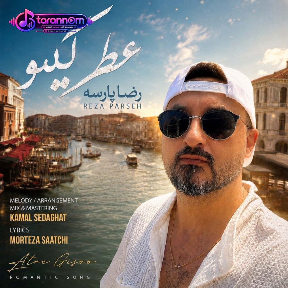 عطر گیسو