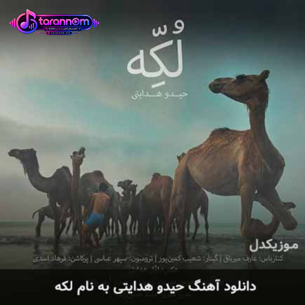 لکه