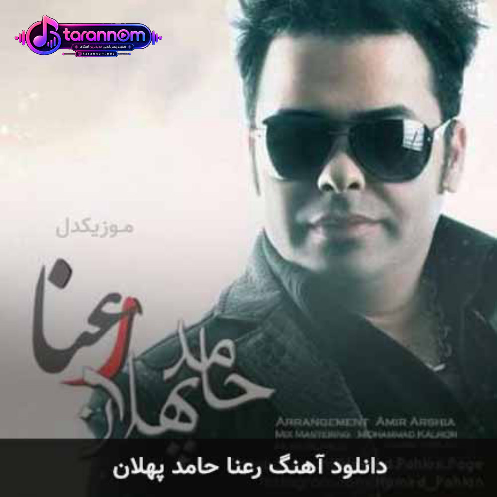 رعنا