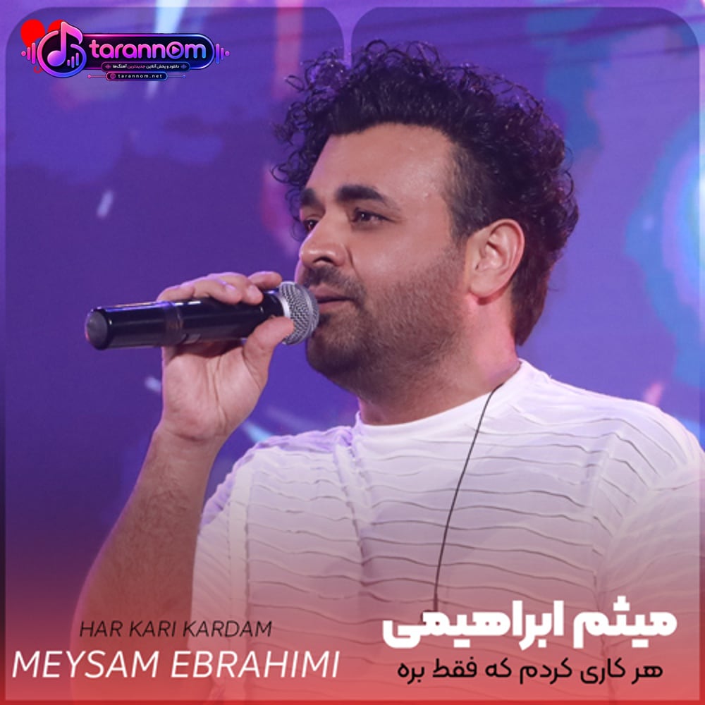 هر کاری کردم
