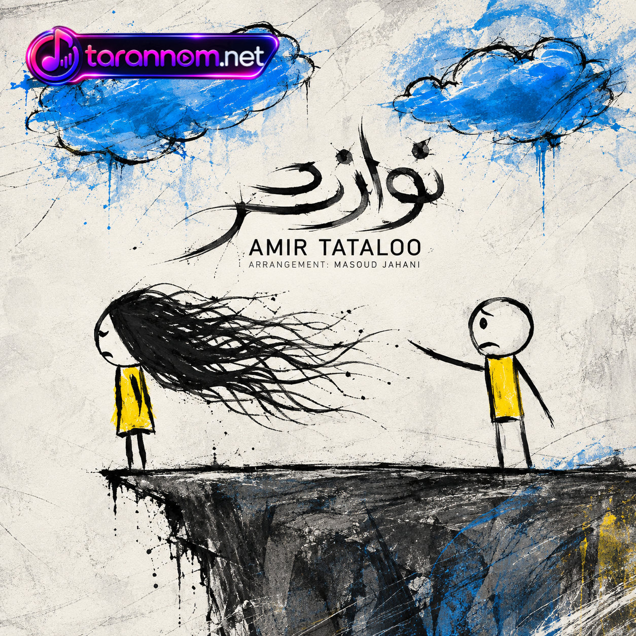 نوازش