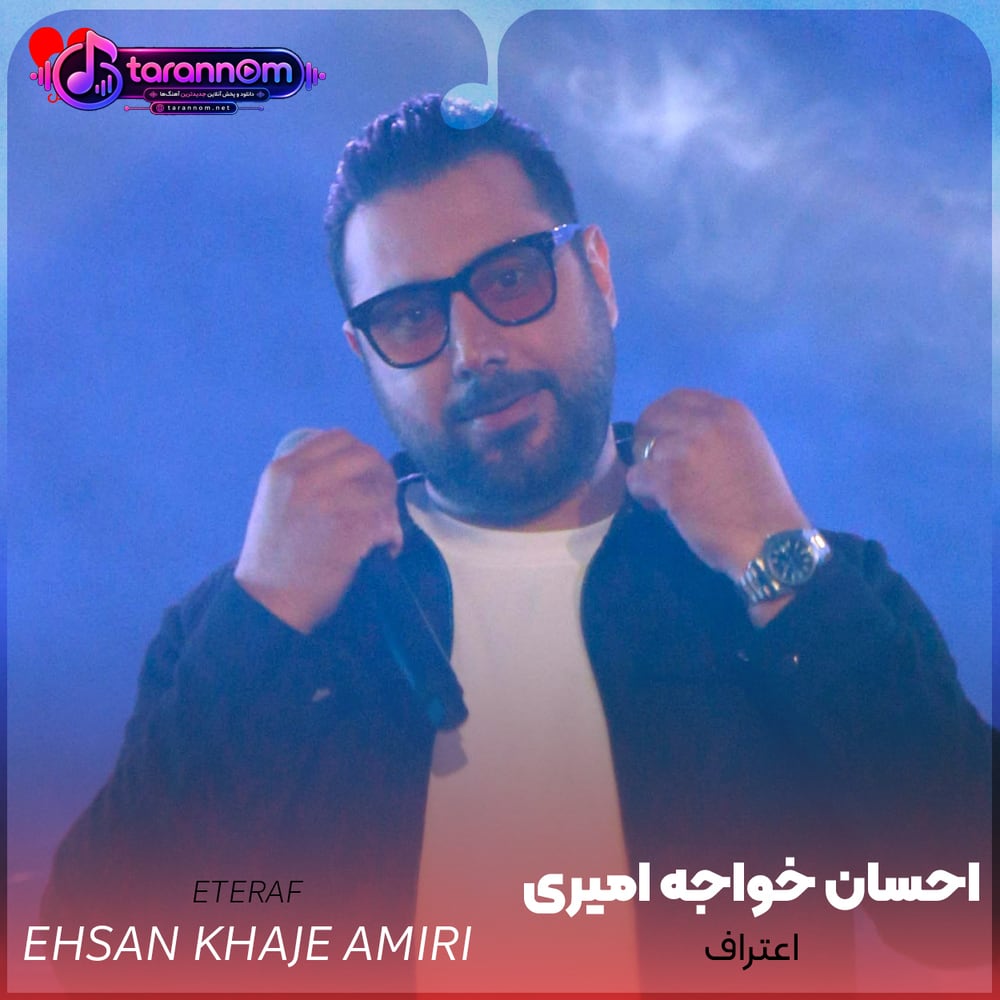اعتراف