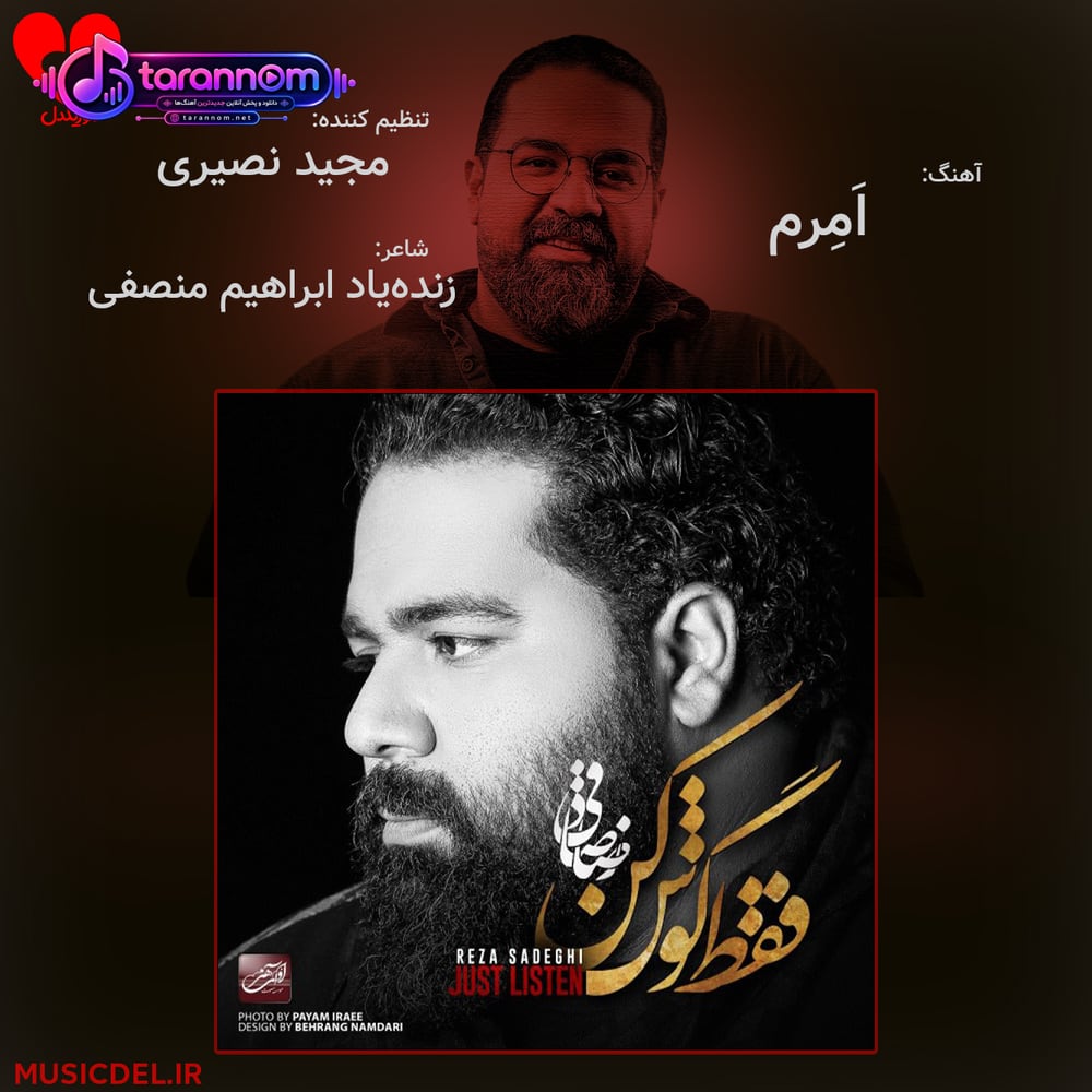 امرم