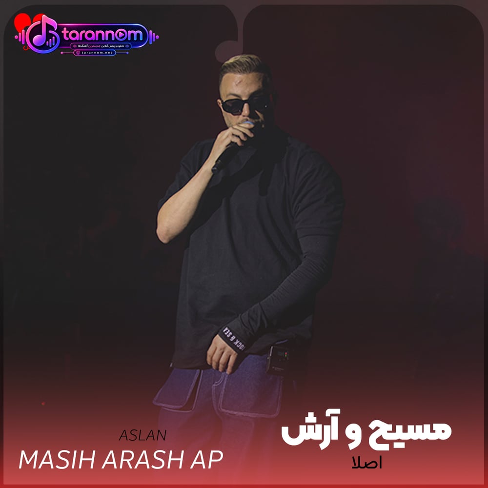 اصلا