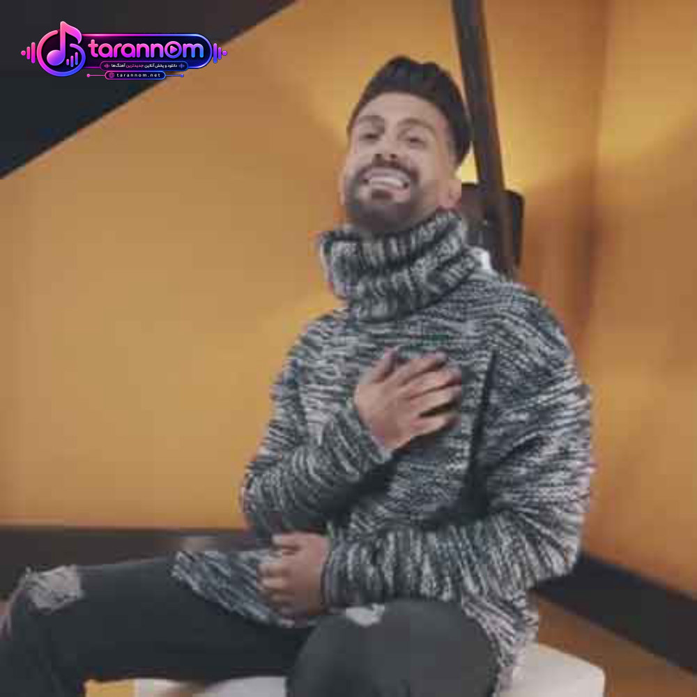 از عشق تو دیوونم و دیوونم و دیونم
