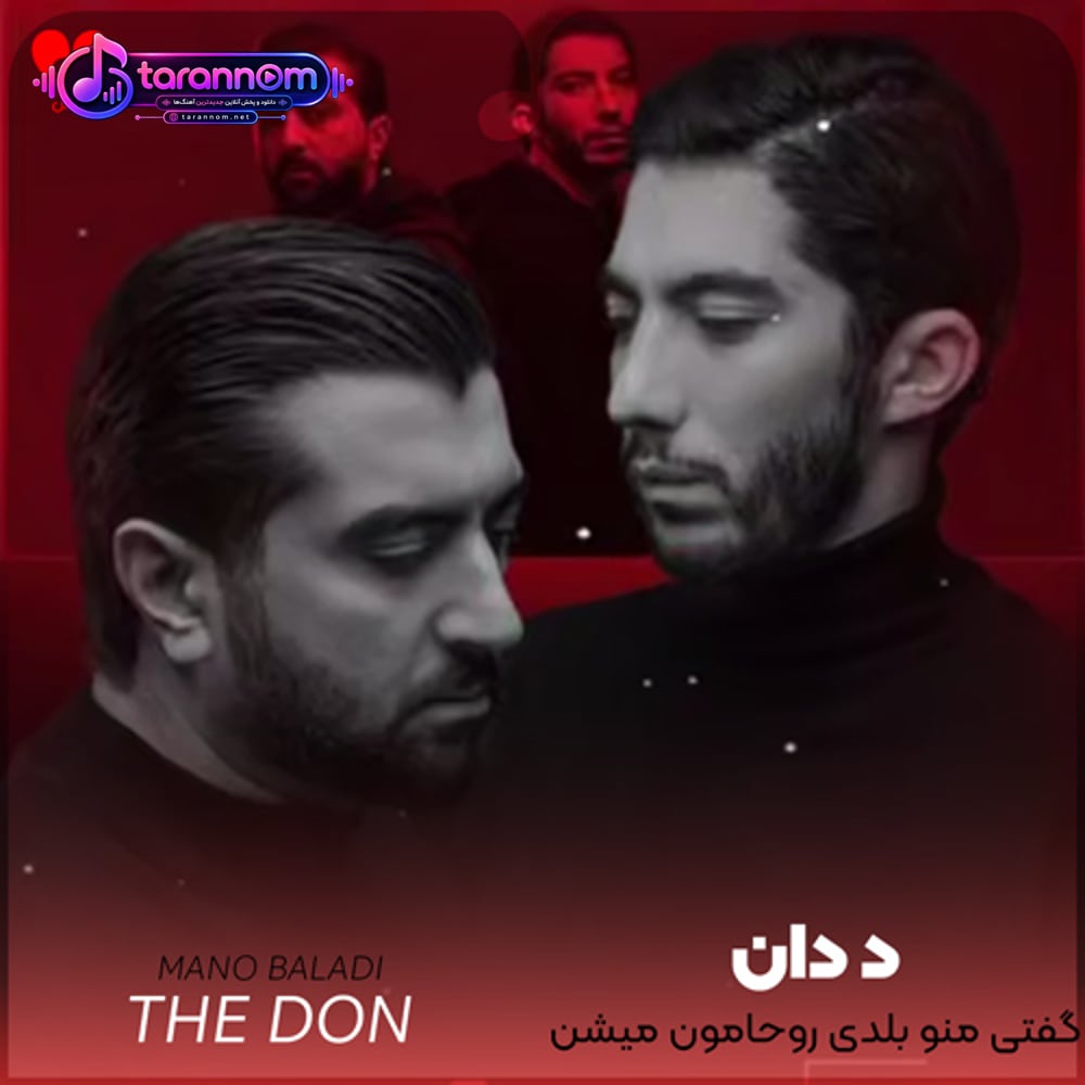 گفتی منو بلدی روحامون میشن ابدی