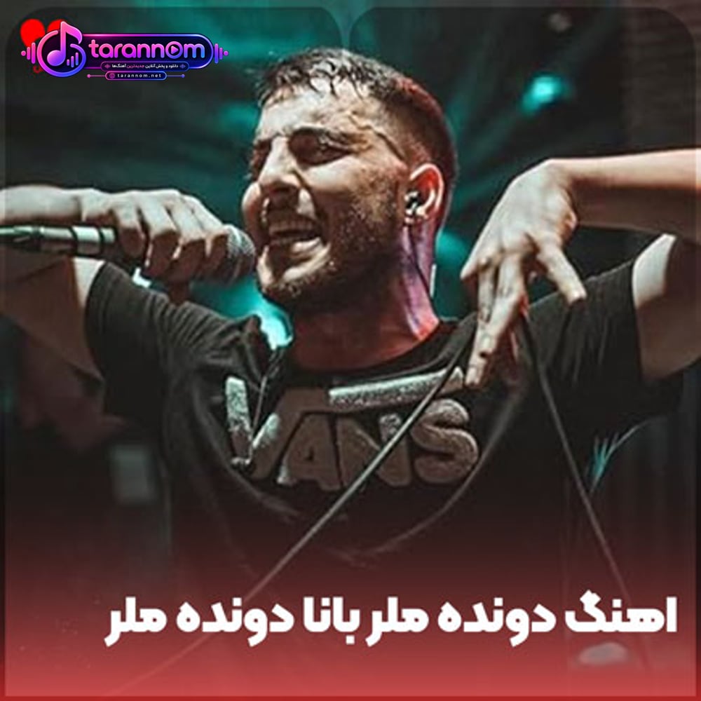 ترکی دونده ملر بانا دونده ملر