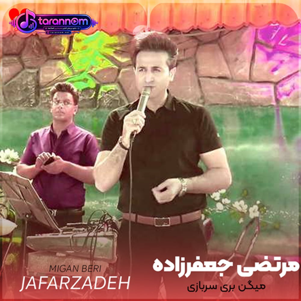 میگن بری سربازی واسه خودت مرد میشی