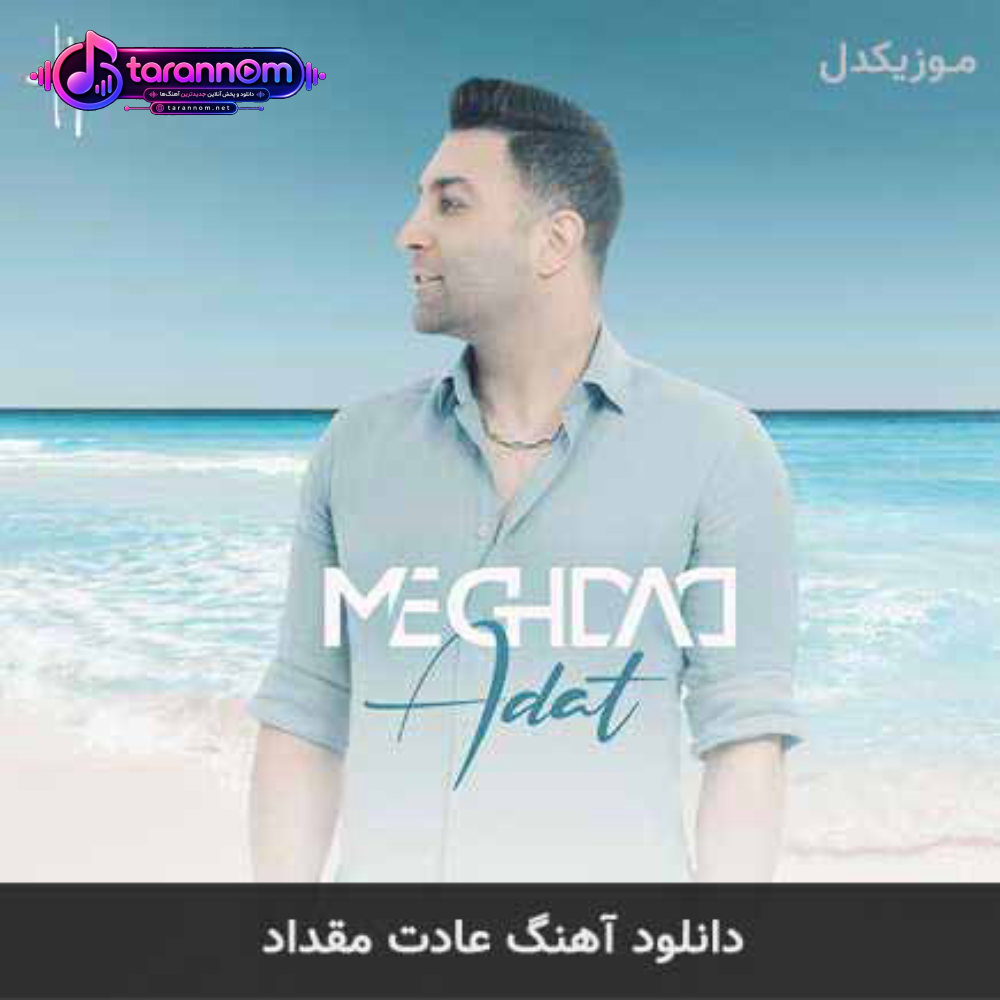 عادت
