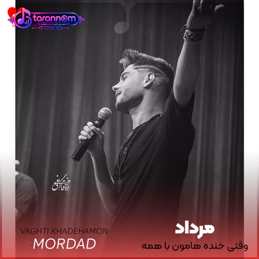 وقتى خنده هامون با همه دوست دارم یه عالمه