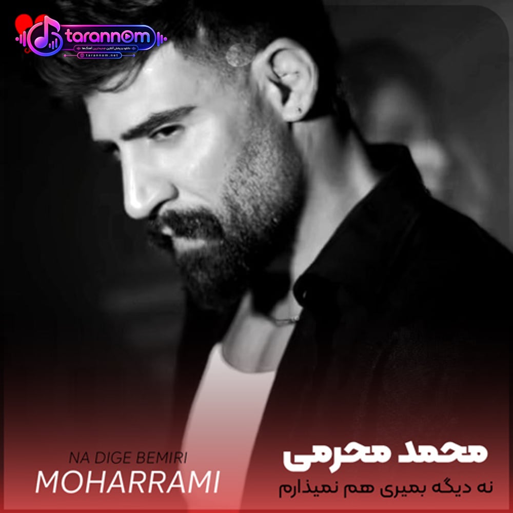 نه دیگه بمیری هم نمیذارم که این سری برگردی
