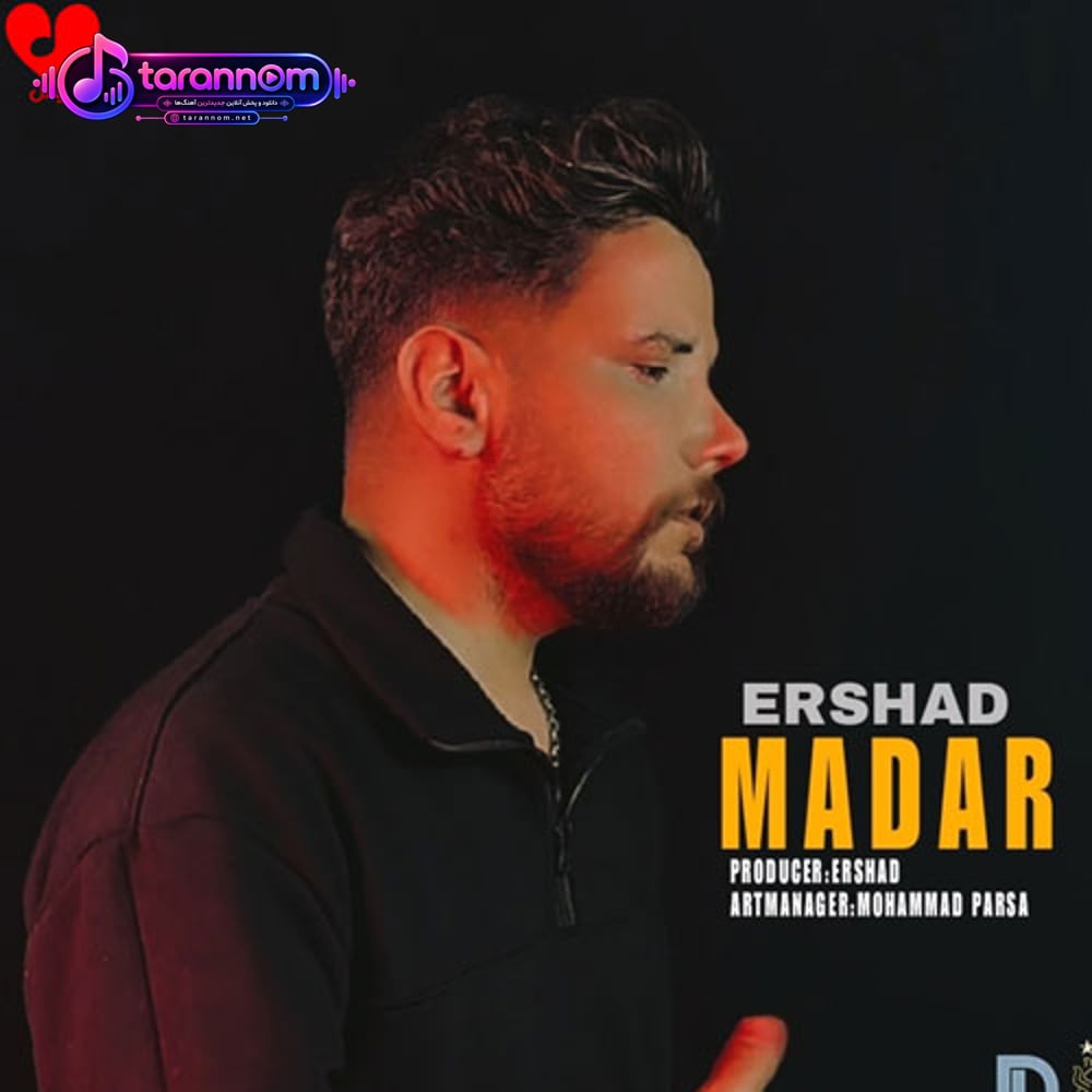 مادر