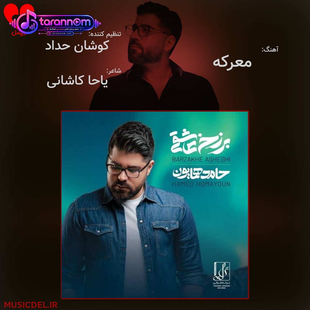 معرکه