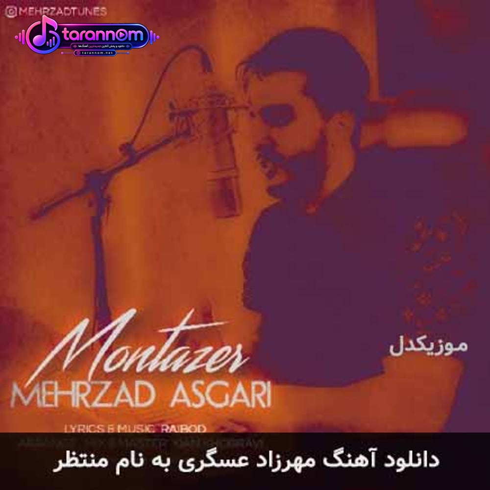 منتظر