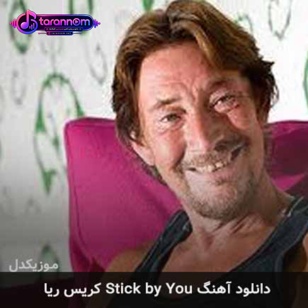 stick by you