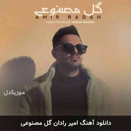 گل مصنوعی
