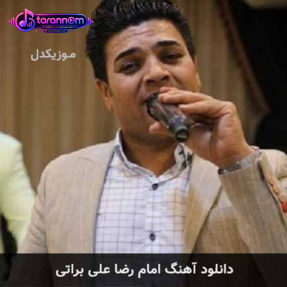 امام رضا