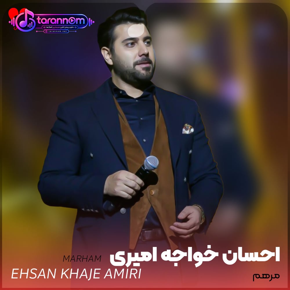 مرهم