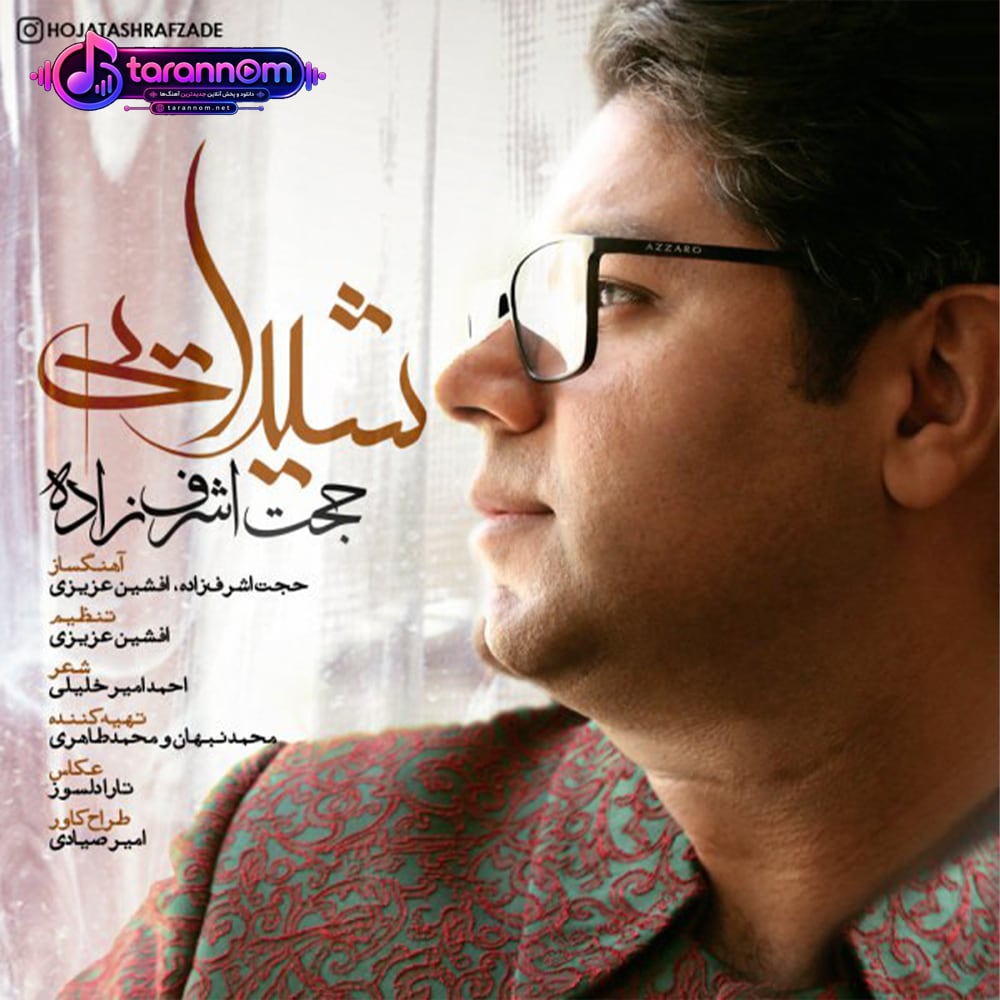 شیدایی