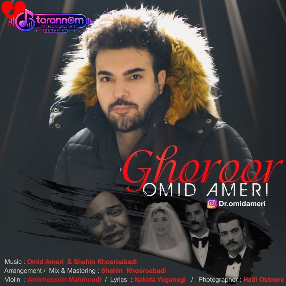 غرور