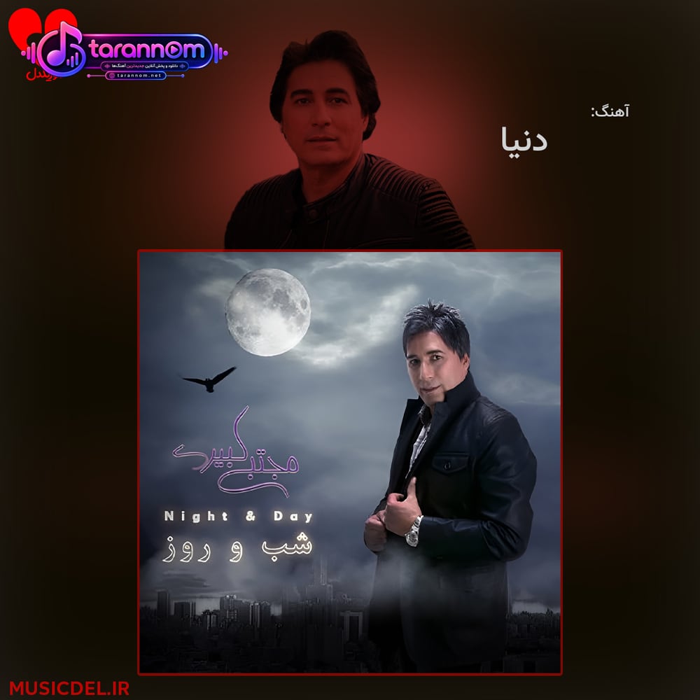دنیا