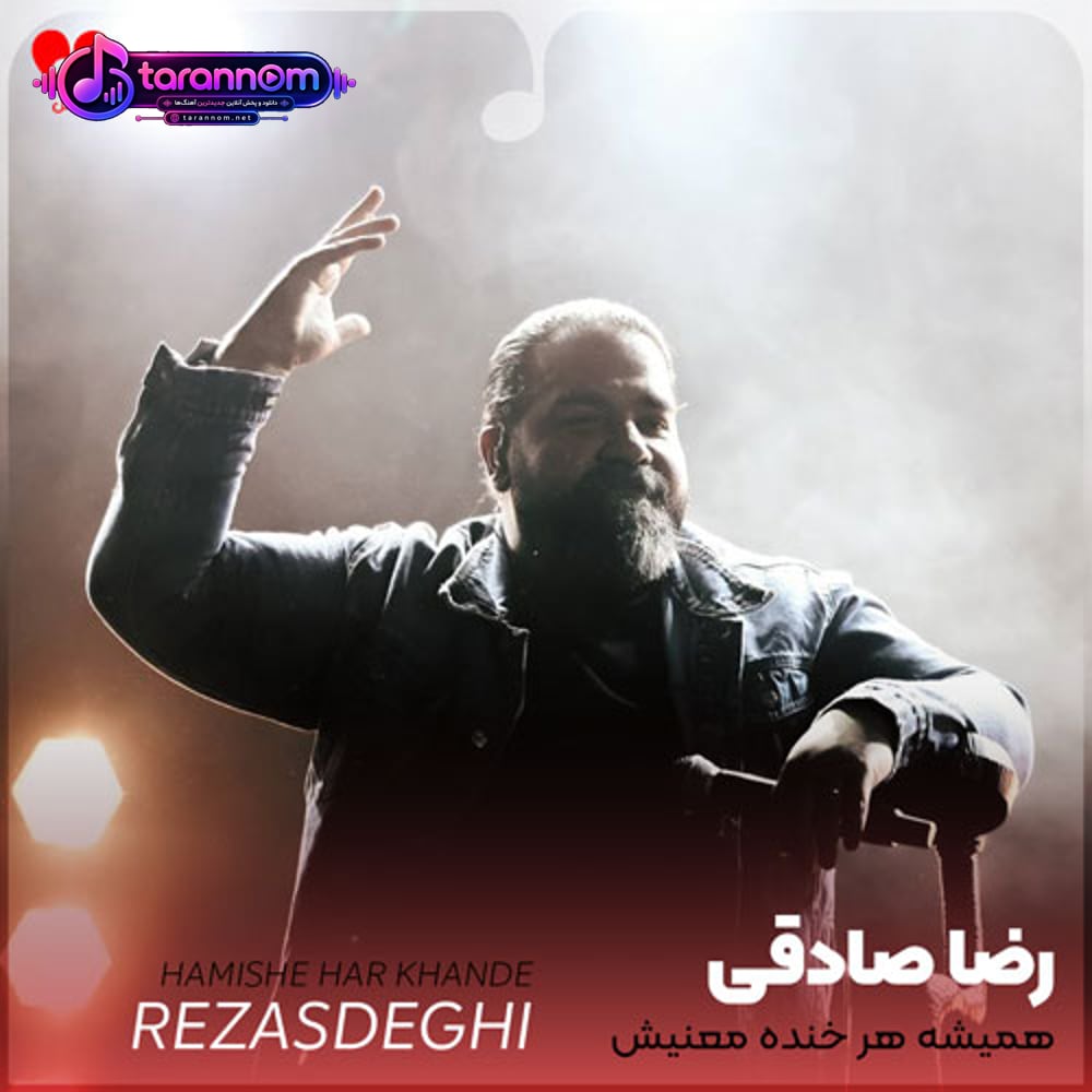 همیشه هر خنده معنیش این نیست دل کوکی