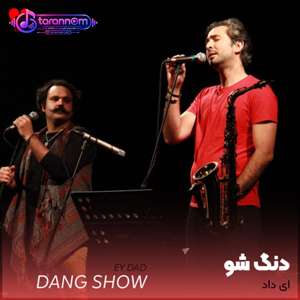 ای داد