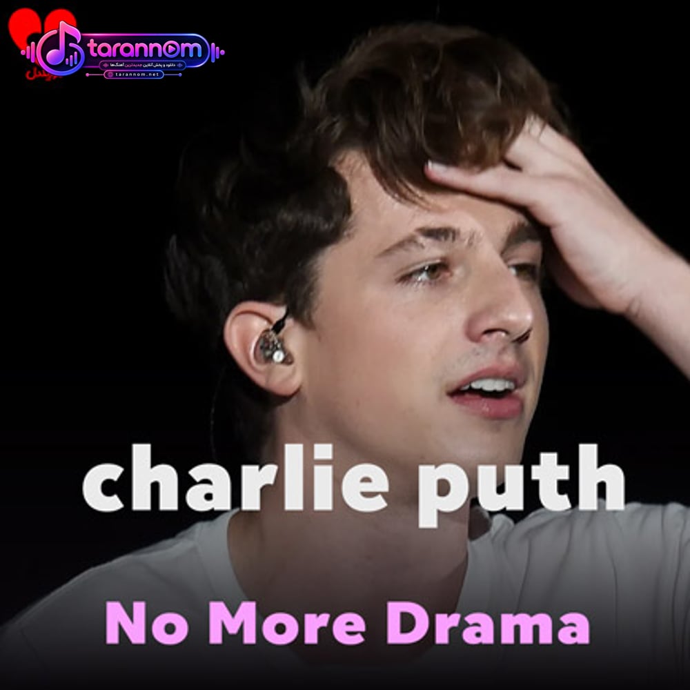 No More Drama