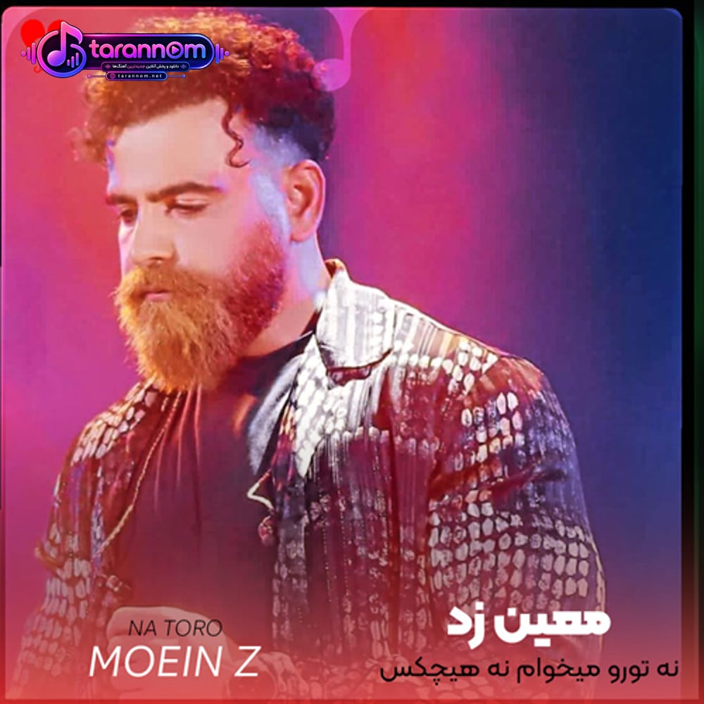 نه تورو میخوام نه هیچکس دیگه