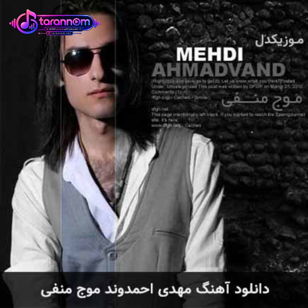 موج منفی