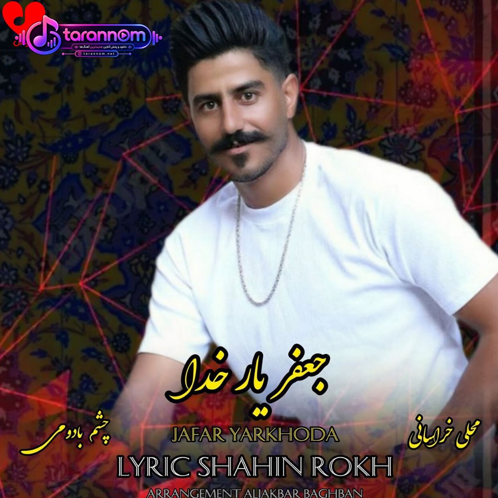 چشم بادومی