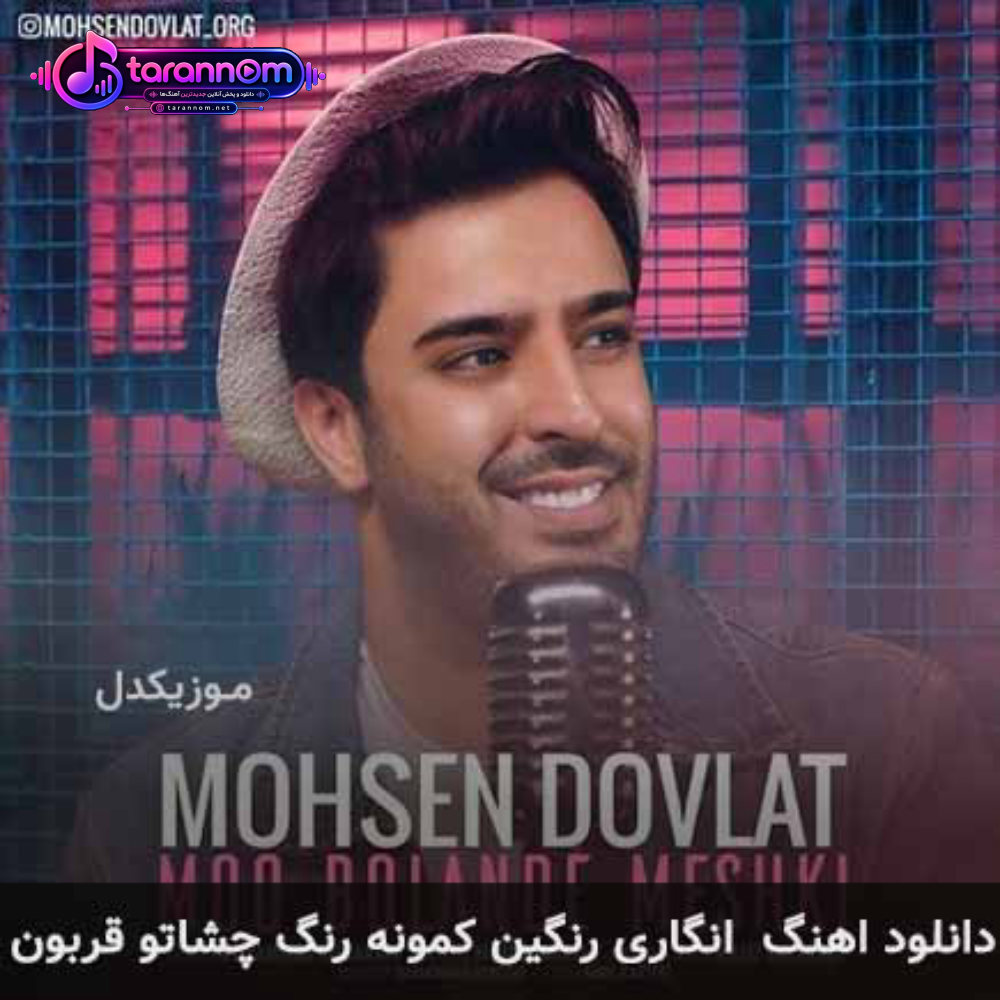 انگاری رنگین کمونه رنگ چشاتو قربون