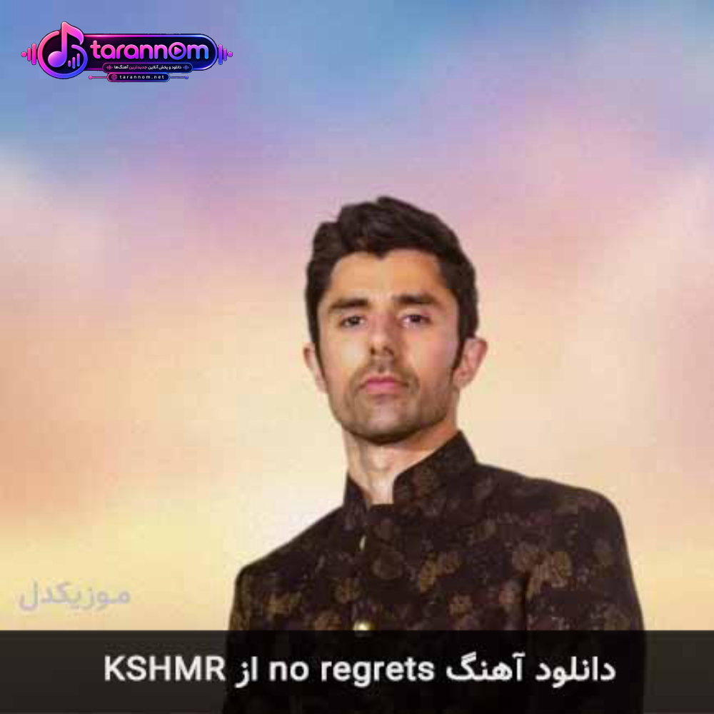 no regrets