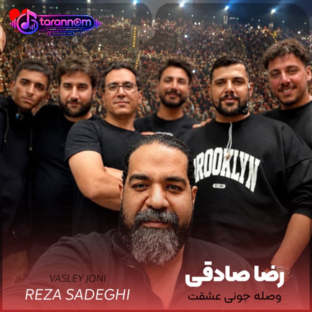 وصله جونی عشقت واسم حیثیته نه لفظ و زبونی