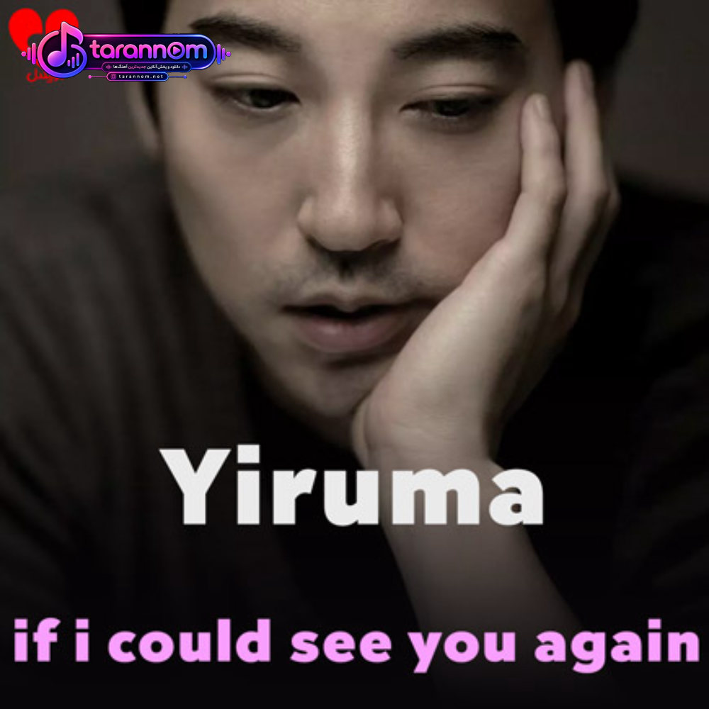 if i could see you again