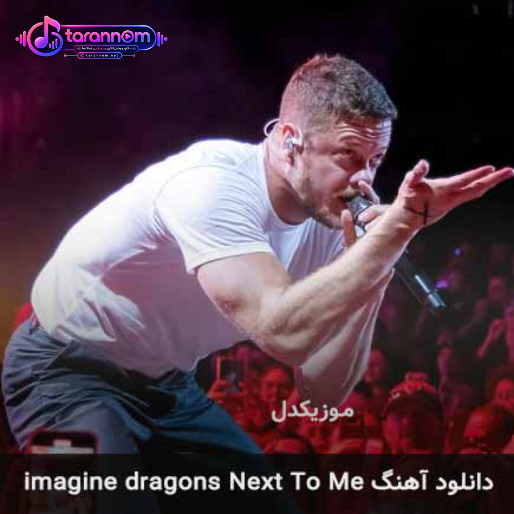 next to me
