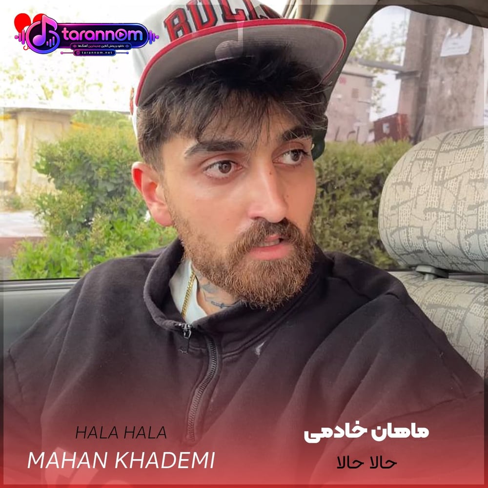 حالا حالا