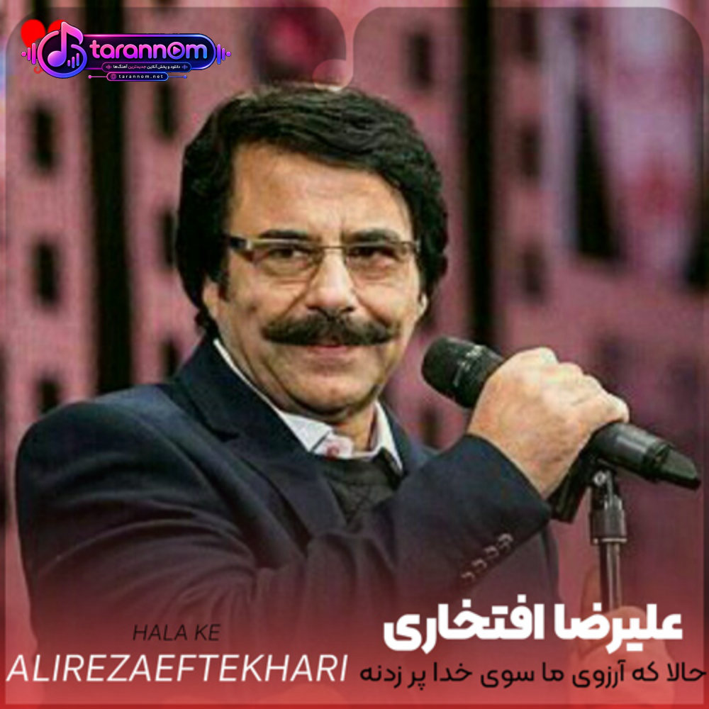حالا که آرزوی ما سوی خدا پر زدنه