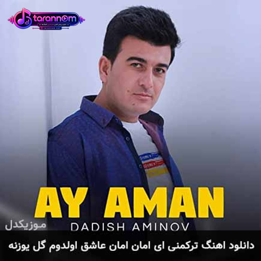ای امان امان عاشق اولدوم گل یوزنه