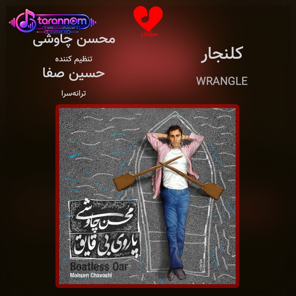 کلنجار