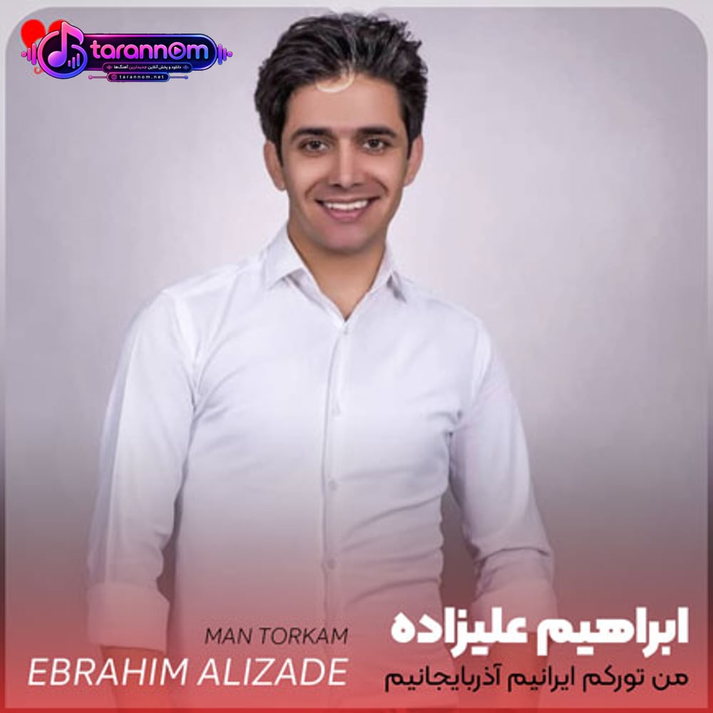 من تورکم ایرانیام آذربایجانیم