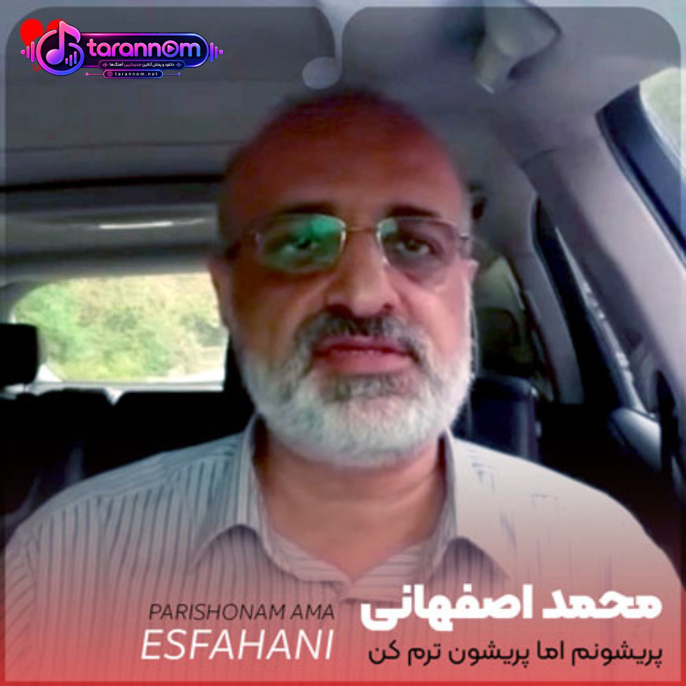 پریشونم اما پریشون ترم کن