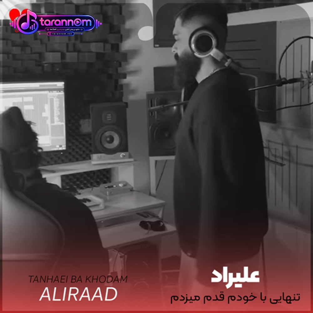 تنهایی با خودم قدم میزدم واسه خودت بود اگه بهت بد حرف میزدم