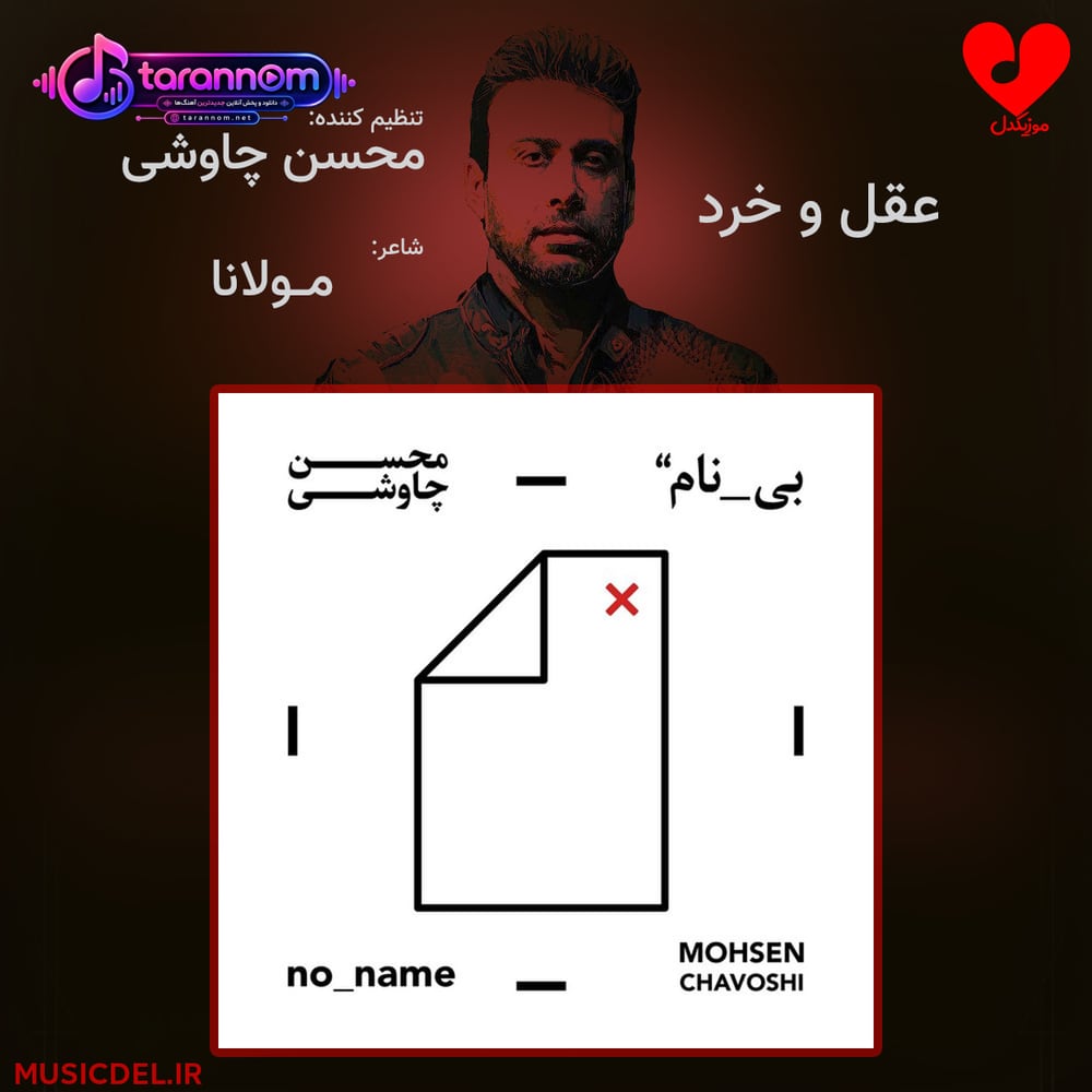 عقل و خرد