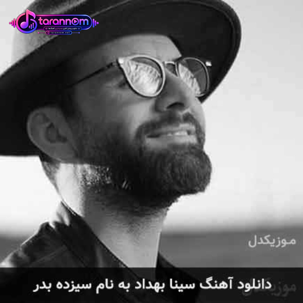 سیزده بدر