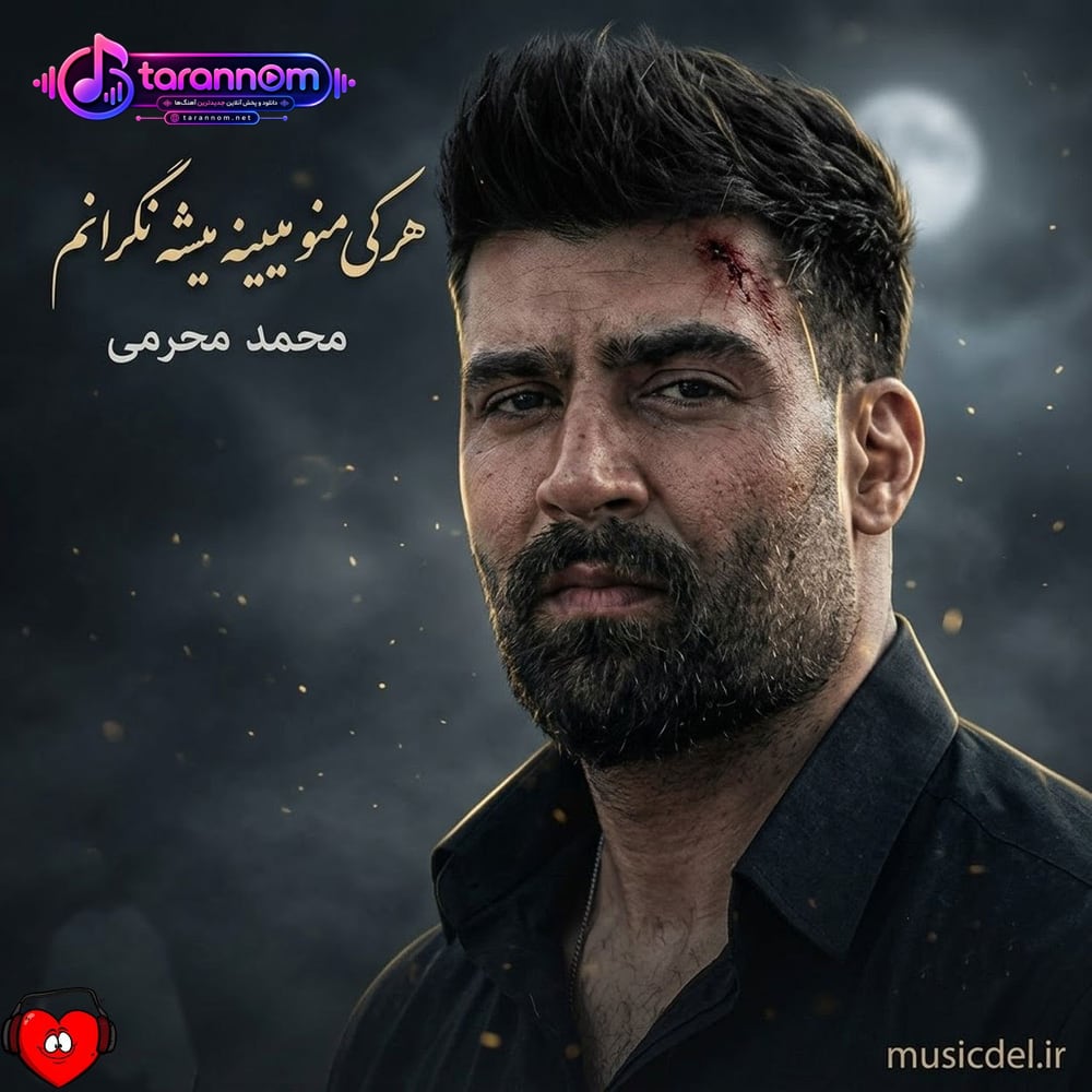هرکی منو میبینه میشه نگرانم دووم آوردم بیشتر از حد توانم