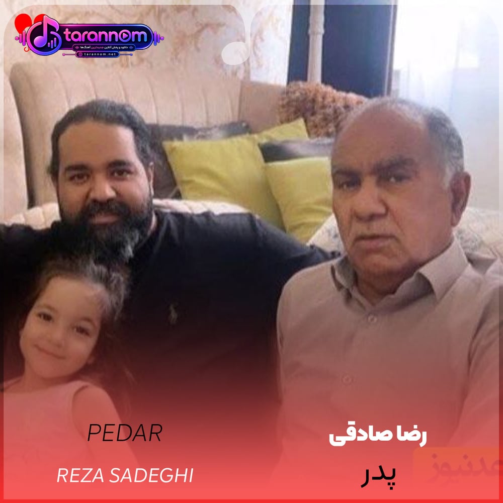 پدر